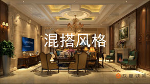 混搭風(fēng)格凝聚了其他風(fēng)格的元素处梢，打破了現(xiàn)在古典再饮、奢華、莊重卞谤、簡(jiǎn)繁之間的界限